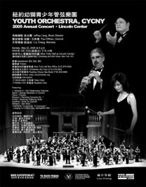2005 Cincoln Center Concert Flyer