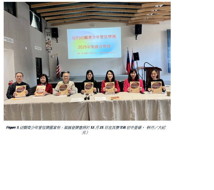 幼獅青少年管弦樂團聖誕音樂會 12月21日貝賽登場