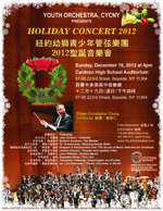 2012 Christmas Concert Flyer