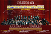 2021 YOC Virtual Annual Concert