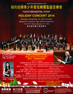 2014 Christmas Concert Flyer
